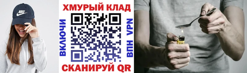 ГЕРОИН белый  Купить  Пучеж 