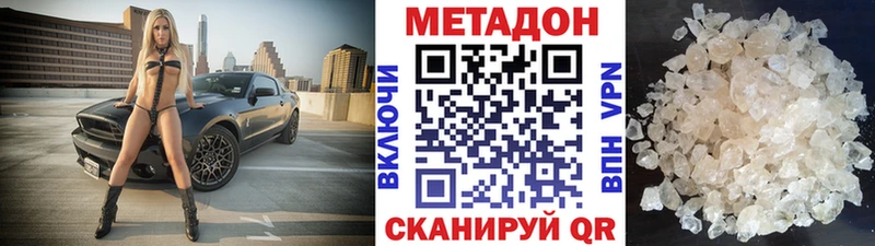 Купить где  Пучеж  МЕТАДОН VHQ 